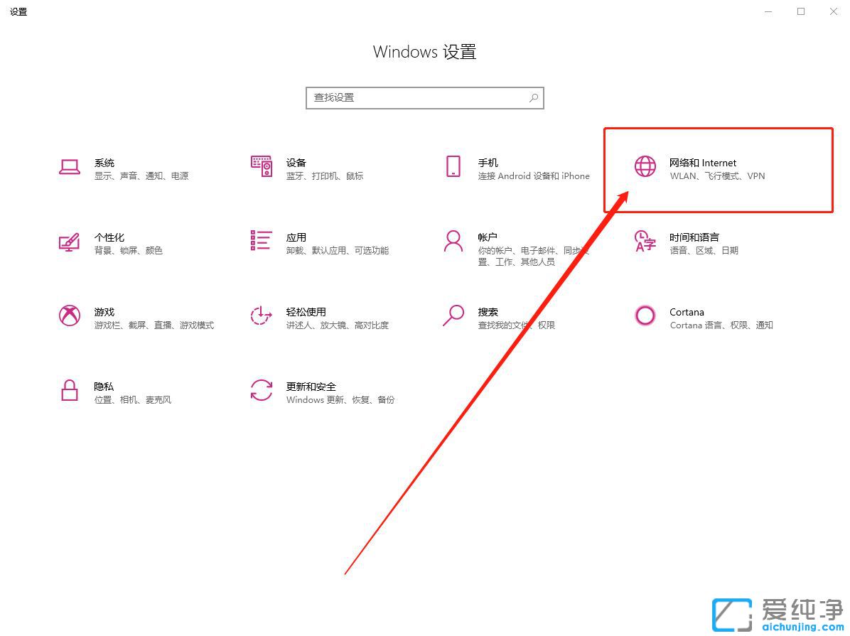 Win10系统怎么开启NetBIOS协议
