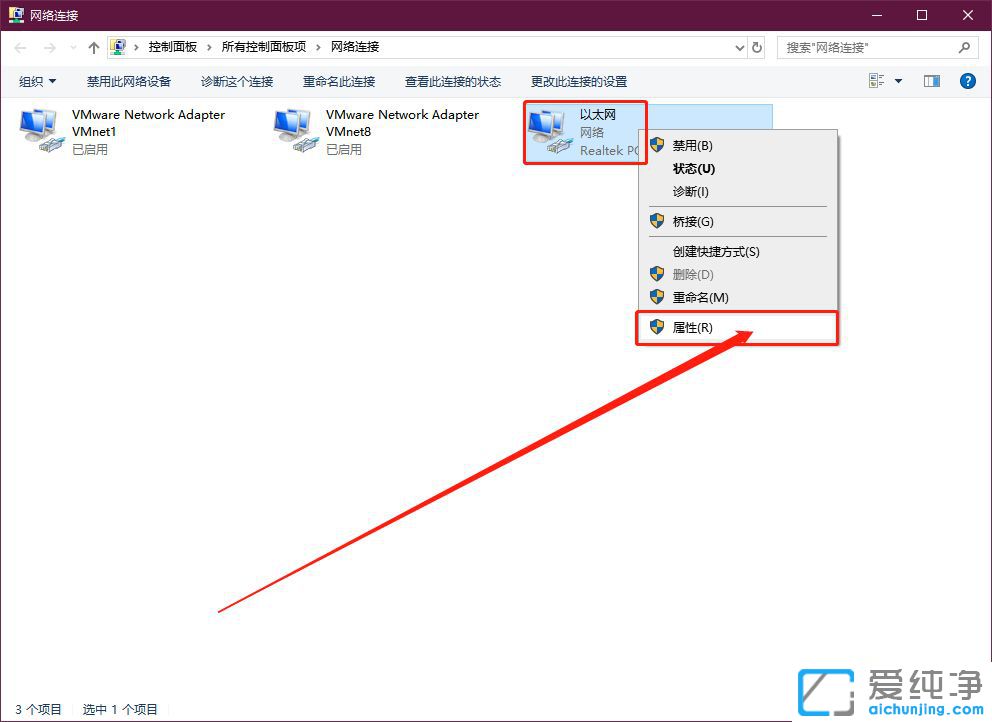 Win10系统怎么开启NetBIOS协议