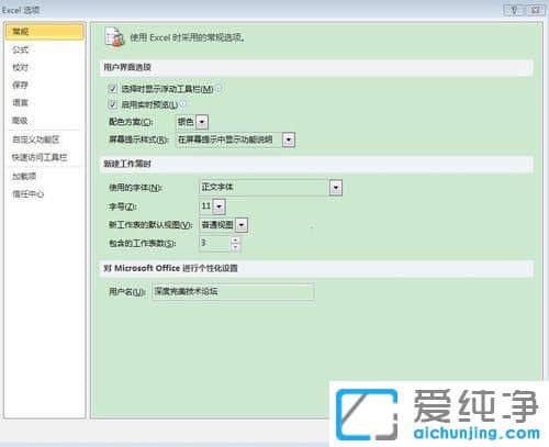 Win10ϵͳ��Office��ô�����Զ�����