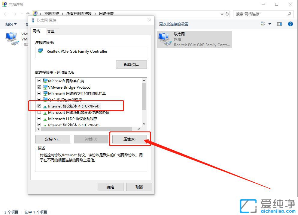Win10系统怎么开启NetBIOS协议
