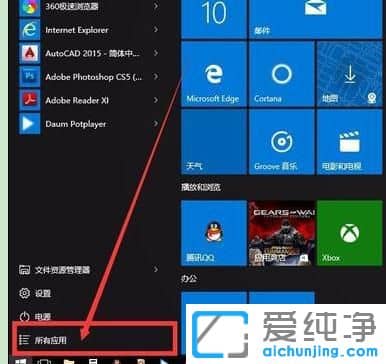 Win10画图工具在哪里