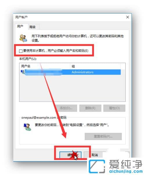 Win10系统怎么跳过欢迎界面
