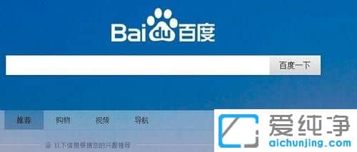 Win7ϵͳ����ô�ðٶ��������ֻ��ʾ����