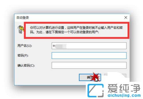Win10系统怎么跳过欢迎界面