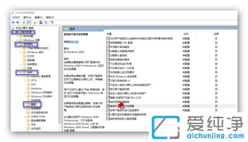Win10系统怎么跳过欢迎界面