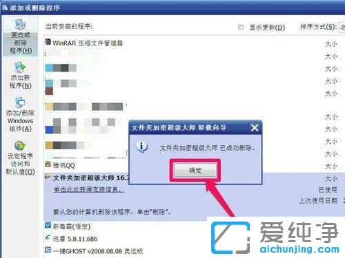 ´¿¾»°æXPϵͳÌáʾûÓкÏÊʵÄȨÏÞ·ÃÎÊÕâ¸öÏîÄ¿Ôõô°ì