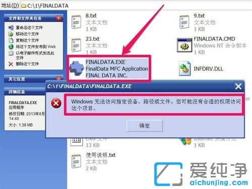 ������XPϵͳ��ʾû�к��ʵ�Ȩ�޷��������Ŀ��ô��