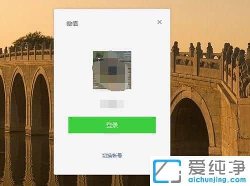 ����΢����ô��¼�����˺�