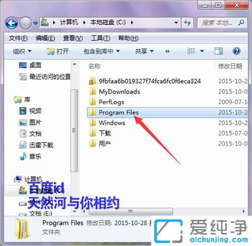 Win7系统怎么创建windows Maker快捷方式