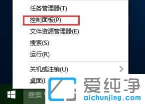 Win10按电源键不关机怎么设置