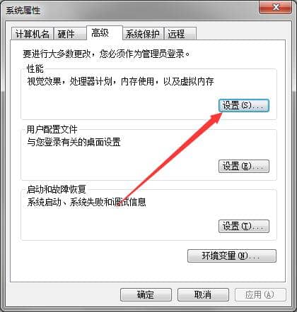 Win7如何开启aero特效