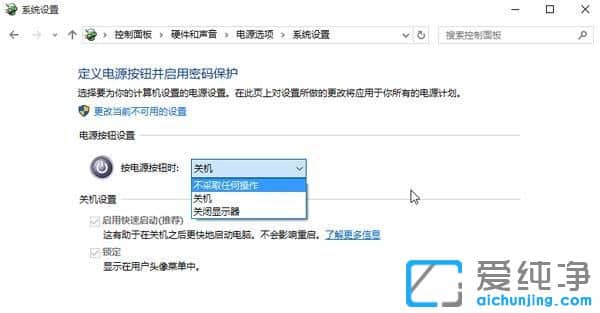 Win10按电源键不关机怎么设置