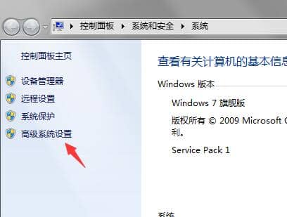 Win7如何开启aero特效