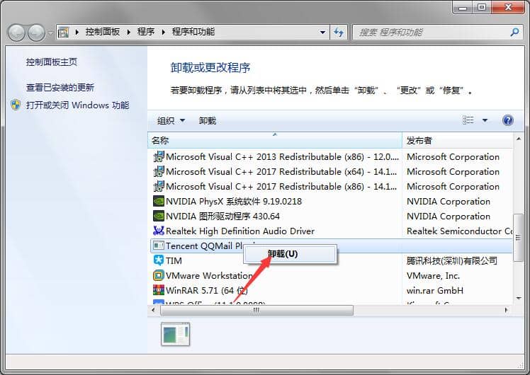 Win7电脑运行很慢怎么解决
