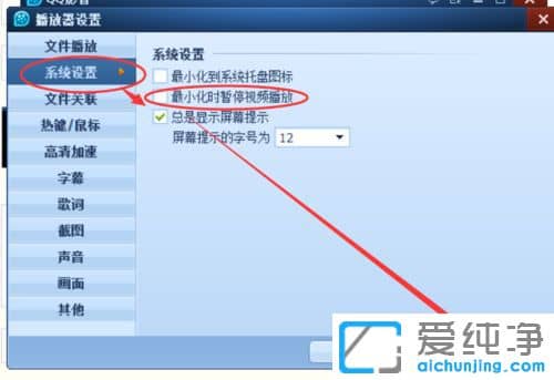 Win10ϵͳ��ô����QQӰ����С��ʱ����ͣ����