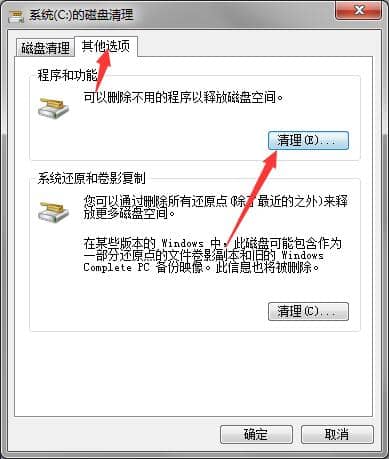 Win7电脑运行很慢怎么解决