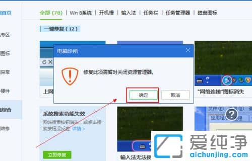 Win7搜索点了没反应怎么办