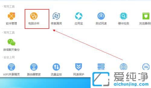 Win7搜索点了没反应怎么办