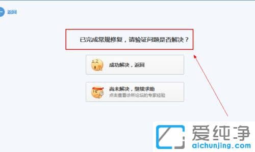 Win7搜索点了没反应怎么办