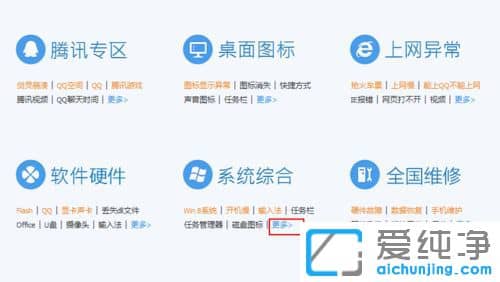 Win7搜索点了没反应怎么办