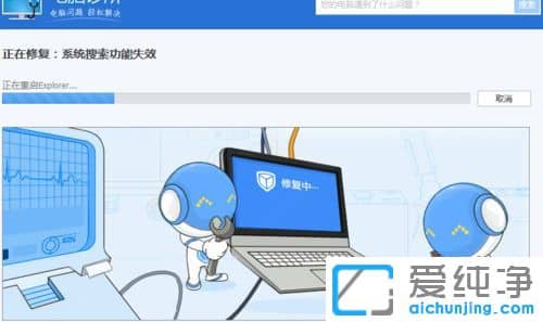 Win7搜索点了没反应怎么办