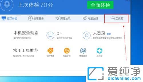 Win7搜索点了没反应怎么办