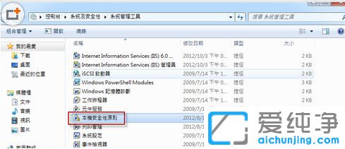 Win7系统无法修改网络位置怎么办