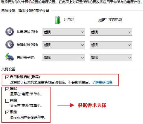 win10怎样加快开机速度