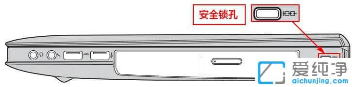 笔记本电脑怎样防止被盗