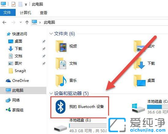 Win10系统怎么连接蓝牙鼠标
