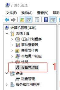 Win10笔记本蓝牙老是自动断开