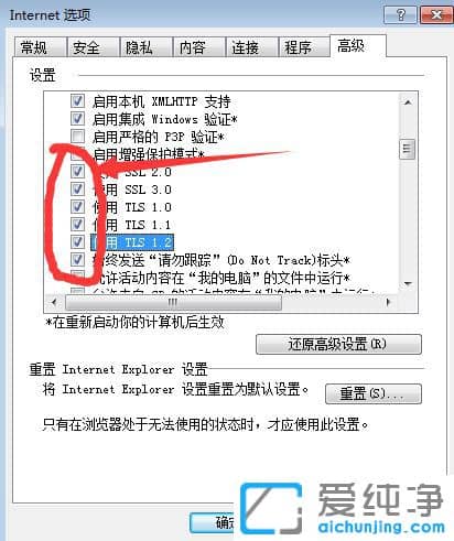 Win7系统登录12306出现证书错误怎么办