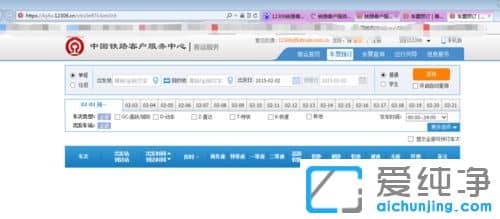 Win7系统登录12306出现证书错误怎么办