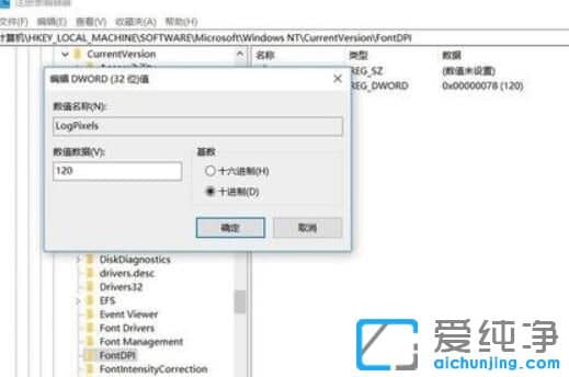 Win10系统很多软件显示模糊怎么办