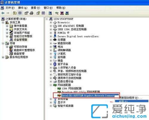 XP系统本地连接出现红叉