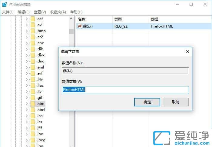 Win10系统默认浏览器被篡改怎么办