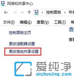 Win10怎么关闭共享