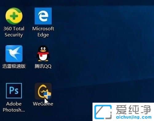 Win10系统怎么取消图标上的小箭头