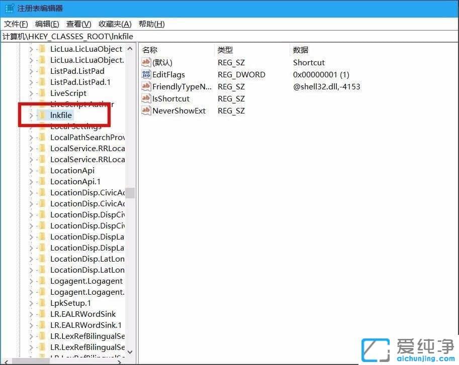 Win10系统怎么取消图标上的小箭头