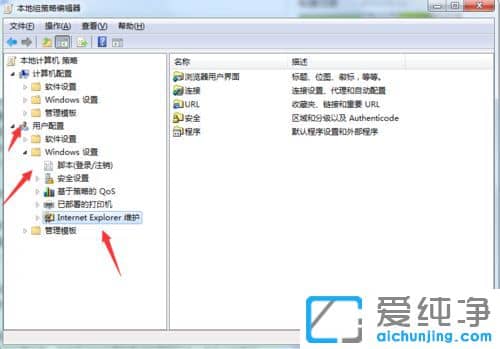 Win7系统IE浏览器标题栏被修改怎么办