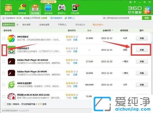 Win7ÔõÃ´Ð¶ÔØÑ¸À×ÓÎÏ·ºÐ×Ó
