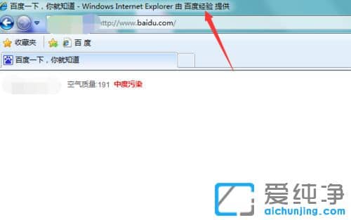 Win7系统IE浏览器标题栏被修改怎么办