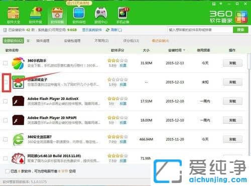 Win7ÔõÃ´Ð¶ÔØÑ¸À×ÓÎÏ·ºÐ×Ó