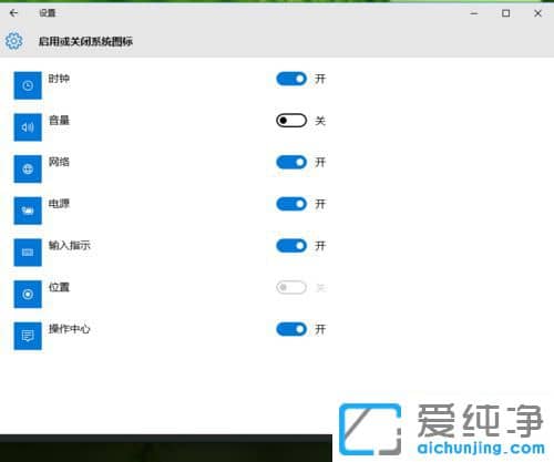 Win10怎么隐藏音量图标