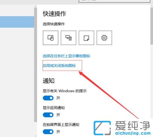 Win10怎么隐藏音量图标