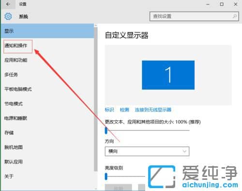 Win10怎么隐藏音量图标