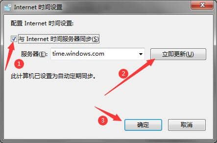 win7电脑时间总是不对怎么办-电脑开机每次都要设置时间