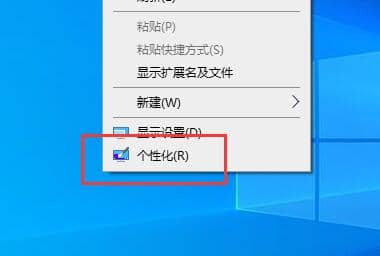 Win10如何显示回收站图标