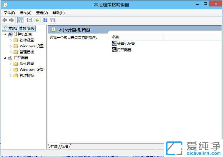 win10本地策略组在哪里-win10本地策略组怎么打开