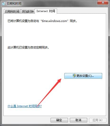 win7电脑时间总是不对怎么办-电脑开机每次都要设置时间